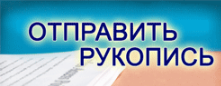ОтправитьРукопись.png